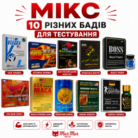 МІКС - 10 БАДів для тестування від потенції