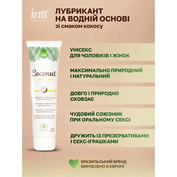 Лубрикант (гель-смазка) на водній основі Intt Coconut - 100 мл, фото 3