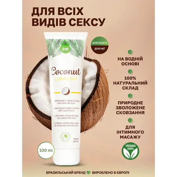 Лубрикант (гель-смазка) на водній основі Intt Coconut - 100 мл, фото 2