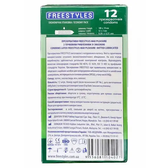 Презервативи з точковим рифленням FREESTYLES Max Pleasure 0.06 мм, 12 шт, Кількість в упаковці: 12 шт, Поверхня: Точкові, фото 4