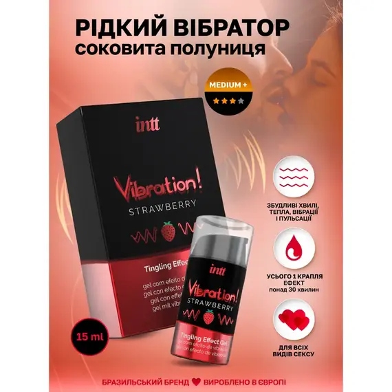 Рідкий вібратор Intt Vibration Strawberry ➤ Інтенсивність відчуттів 3 з 4 ➤ Полуниця ➤ 15 мл, Смак: Полуниця, фото 5
