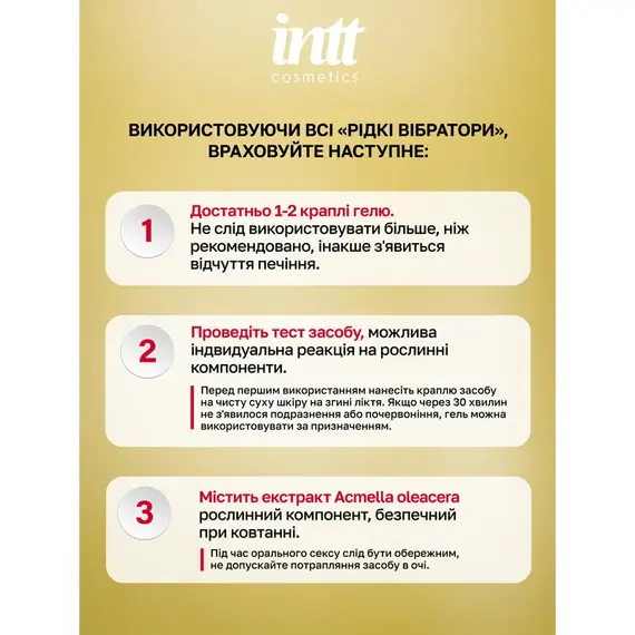 Рідкий вібратор Intt Vibration Coffee ➤ Інтенсивність відчуттів 3 з 4 ➤ Кава ➤ 15 мл, Смак: Кава, фото 10