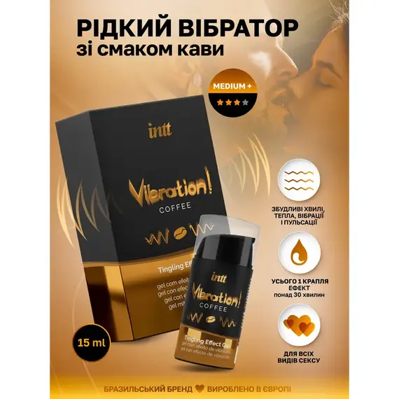 Рідкий вібратор Intt Vibration Coffee ➤ Інтенсивність відчуттів 3 з 4 ➤ Кава ➤ 15 мл, Смак: Кава, фото 5