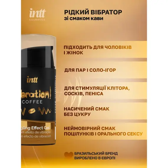 Рідкий вібратор Intt Vibration Coffee ➤ Інтенсивність відчуттів 3 з 4 ➤ Кава ➤ 15 мл, Смак: Кава, фото 6