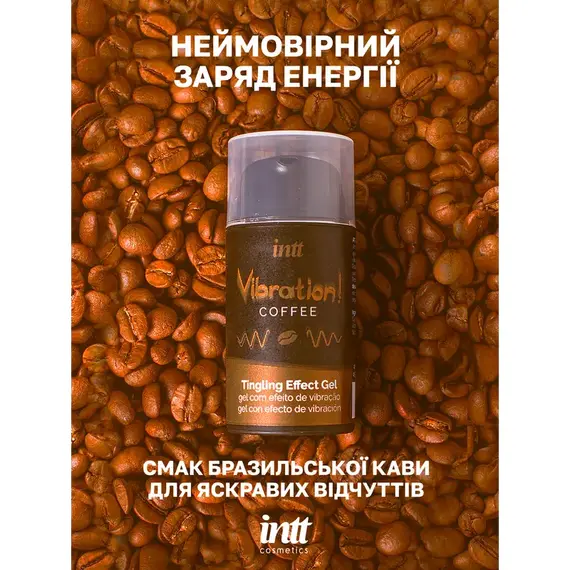 Рідкий вібратор Intt Vibration Coffee ➤ Інтенсивність відчуттів 3 з 4 ➤ Кава ➤ 15 мл, Смак: Кава, фото 4