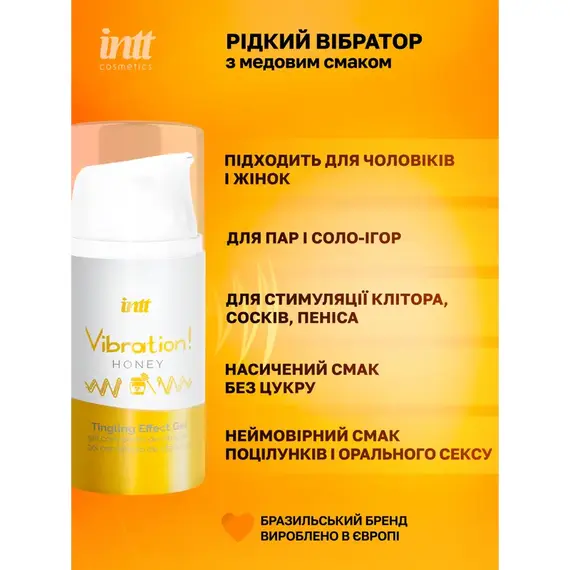 Рідкий вібратор Intt Vibration Honey ➤ Інтенсивність відчуттів 2 з 4 ➤ Мед ➤ 15 мл, Смак: Мед, фото 6