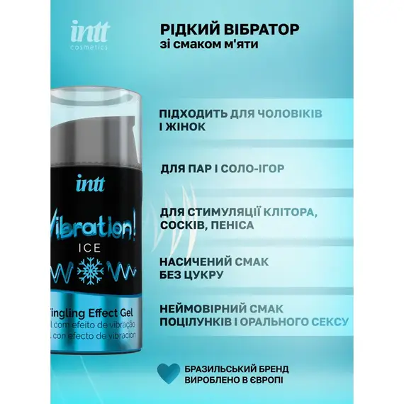 Рідкий вібратор Intt Vibration Ice ➤ Інтенсивність відчуттів 1 з 4 ➤ Ментол ➤ 15 мл, Смак: Ментол, фото 5