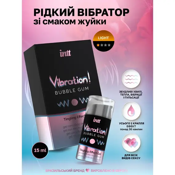 Рідкий вібратор Intt Vibration Bubble Gum ➤ Інтенсивність відчуттів 1 з 4 ➤ Жувальна гумка ➤ 15 мл, Смак: Жувальна гумка, фото 5