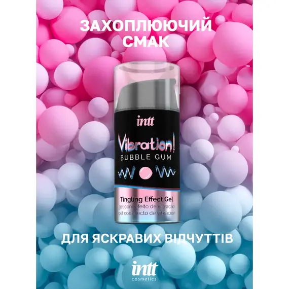 Рідкий вібратор Intt Vibration Bubble Gum ➤ Інтенсивність відчуттів 1 з 4 ➤ Жувальна гумка ➤ 15 мл, Смак: Жувальна гумка, фото 4