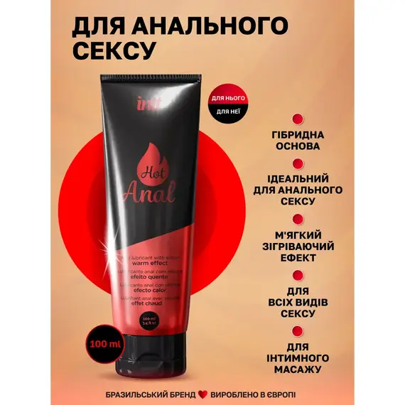 Зігріваючий лубрикант на гібридній основі Intt Hot Anal - 100 мл, фото 2