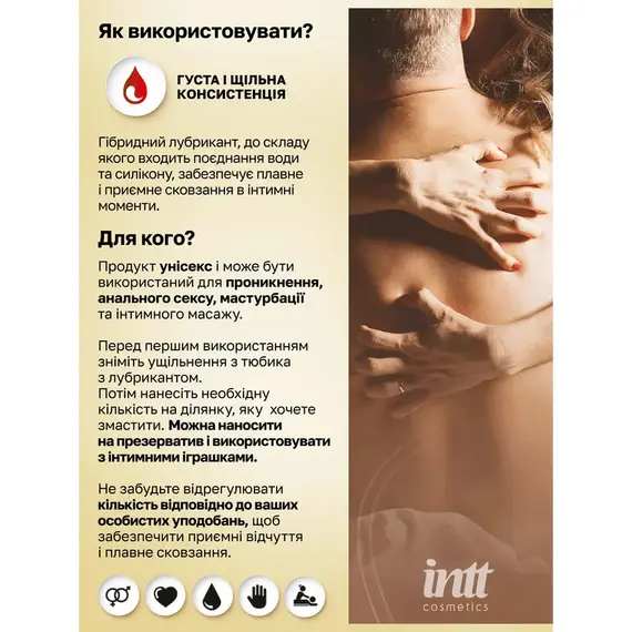 Лубрикант на водній основі Intt My Lube - 100 мл, фото 5