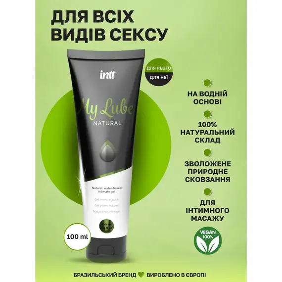 Лубрикант на водній основі Intt My Lube - 100 мл, фото 2
