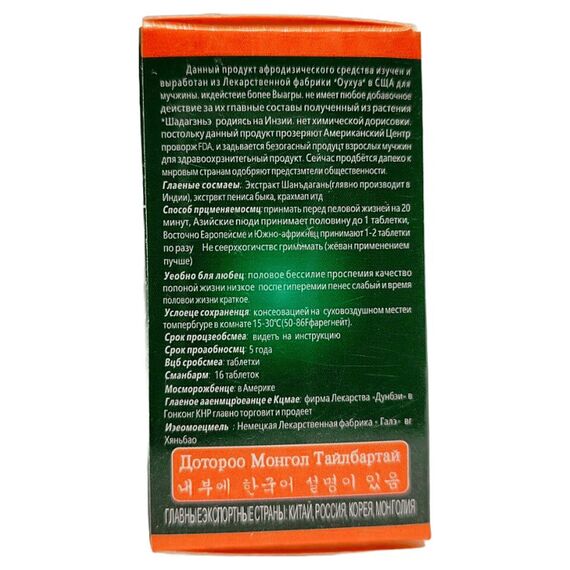 Black Gold (Чорне золото) - препарат для потенції ➤ 16 таблеток, фото 4