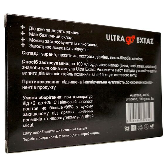 Ультра Екстаз (Ultra Extaz) - збудник для жінок – купити в Україні | оригінальний продукт, фото 2